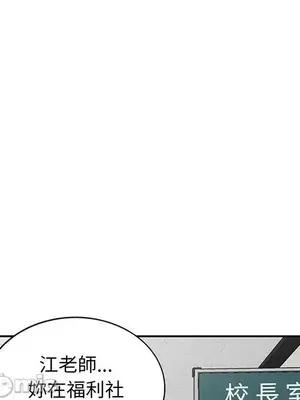 我的老婆是老師／别叫我老师 1-27話[完結]_017103