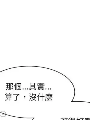 我的老婆是老師／别叫我老师 1-27話[完結]_003001