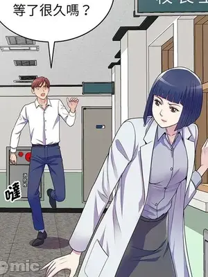 我的老婆是老師／别叫我老师 1-27話[完結]_017104