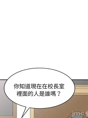 我的老婆是老師／别叫我老师 1-27話[完結]_017106
