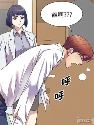 我的老婆是老師／别叫我老师 1-27話[完結]_017107