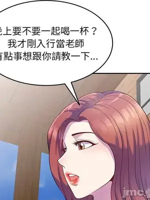 我的老婆是老師／别叫我老师 1-27話[完結]_003005