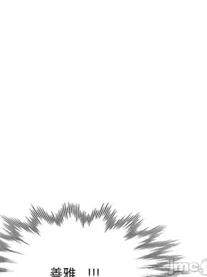 我的老婆是老師／别叫我老师 1-27話[完結]_017111