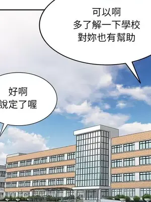 我的老婆是老師／别叫我老师 1-27話[完結]_003008