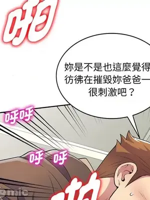 我的老婆是老師／别叫我老师 1-27話[完結]_017115