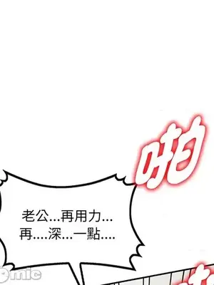 我的老婆是老師／别叫我老师 1-27話[完結]_017117