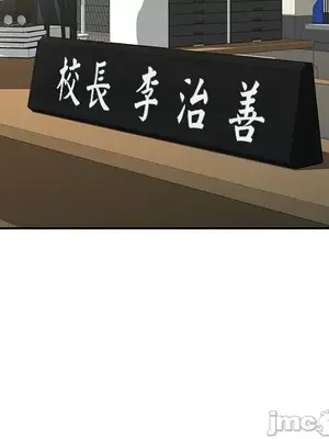 我的老婆是老師／别叫我老师 1-27話[完結]_003019