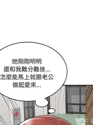 我的老婆是老師／别叫我老师 1-27話[完結]_017121