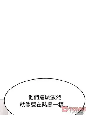 我的老婆是老師／别叫我老师 1-27話[完結]_017124