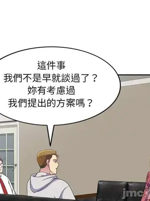 我的老婆是老師／别叫我老师 1-27話[完結]_003023
