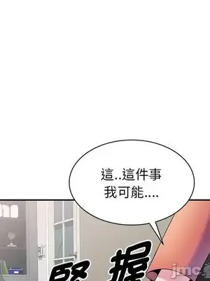我的老婆是老師／别叫我老师 1-27話[完結]_003025