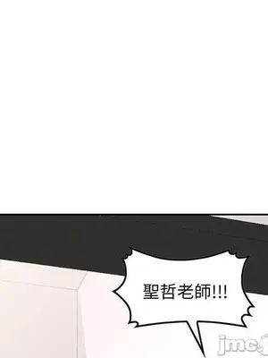 我的老婆是老師／别叫我老师 1-27話[完結]_017131