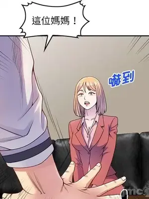 我的老婆是老師／别叫我老师 1-27話[完結]_003031