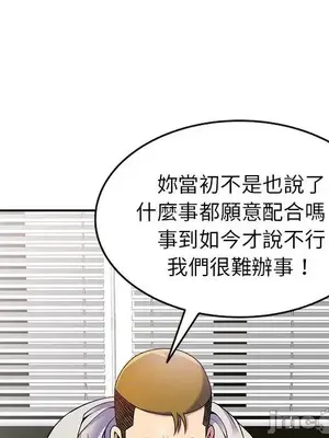 我的老婆是老師／别叫我老师 1-27話[完結]_003033