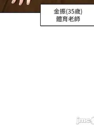 我的老婆是老師／别叫我老师 1-27話[完結]_003035