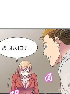 我的老婆是老師／别叫我老师 1-27話[完結]_003036