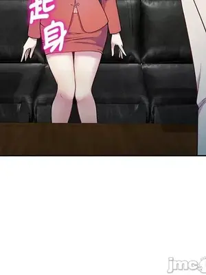 我的老婆是老師／别叫我老师 1-27話[完結]_003037