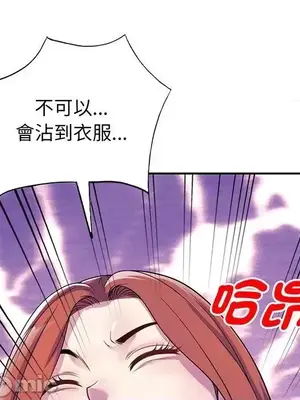 我的老婆是老師／别叫我老师 1-27話[完結]_017138