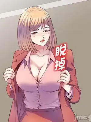 我的老婆是老師／别叫我老师 1-27話[完結]_003039