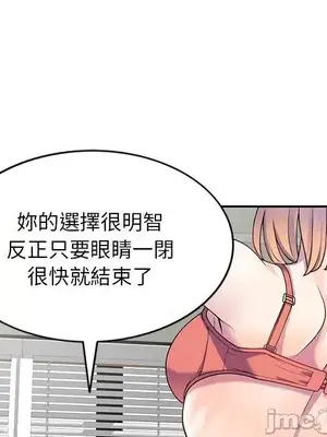 我的老婆是老師／别叫我老师 1-27話[完結]_003044