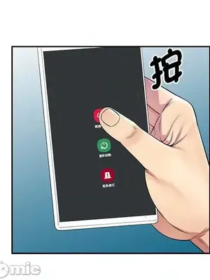 我的老婆是老師／别叫我老师 1-27話[完結]_017149