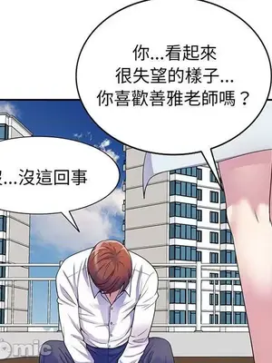 我的老婆是老師／别叫我老师 1-27話[完結]_017151