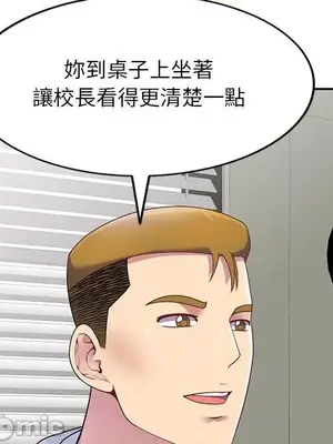 我的老婆是老師／别叫我老师 1-27話[完結]_003052