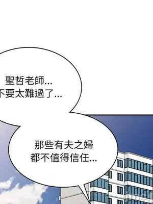 我的老婆是老師／别叫我老师 1-27話[完結]_017155