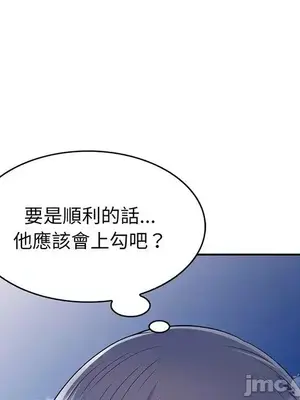 我的老婆是老師／别叫我老师 1-27話[完結]_017158