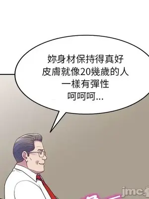 我的老婆是老師／别叫我老师 1-27話[完結]_003063