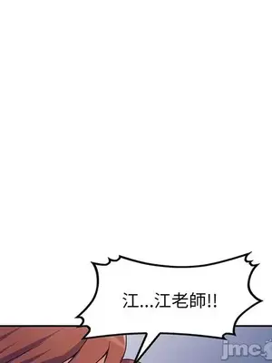 我的老婆是老師／别叫我老师 1-27話[完結]_017163