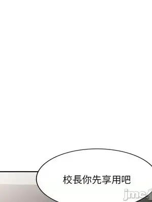 我的老婆是老師／别叫我老师 1-27話[完結]_003065