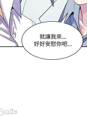 我的老婆是老師／别叫我老师 1-27話[完結]_017165