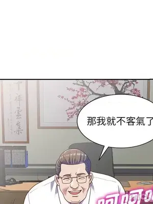 我的老婆是老師／别叫我老师 1-27話[完結]_003068