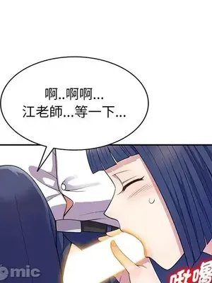 我的老婆是老師／别叫我老师 1-27話[完結]_017166