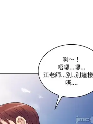 我的老婆是老師／别叫我老师 1-27話[完結]_017168