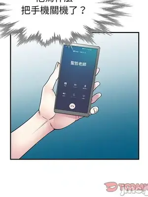 我的老婆是老師／别叫我老师 1-27話[完結]_017172