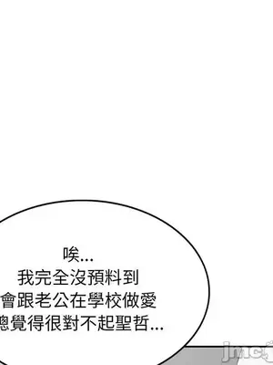 我的老婆是老師／别叫我老师 1-27話[完結]_017173