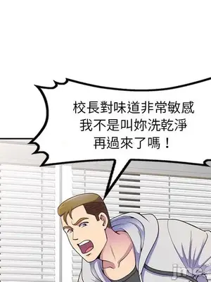 我的老婆是老師／别叫我老师 1-27話[完結]_003081