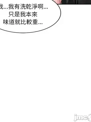 我的老婆是老師／别叫我老师 1-27話[完結]_003083