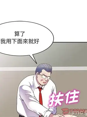 我的老婆是老師／别叫我老师 1-27話[完結]_003084