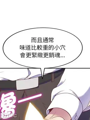 我的老婆是老師／别叫我老师 1-27話[完結]_003086