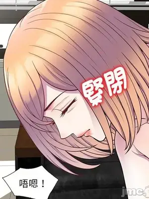 我的老婆是老師／别叫我老师 1-27話[完結]_003089