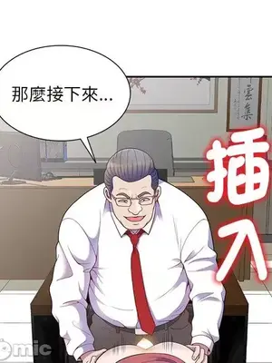 我的老婆是老師／别叫我老师 1-27話[完結]_003091