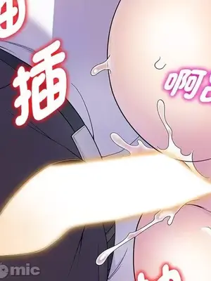 我的老婆是老師／别叫我老师 1-27話[完結]_003099