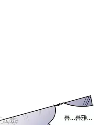 我的老婆是老師／别叫我老师 1-27話[完結]_018014