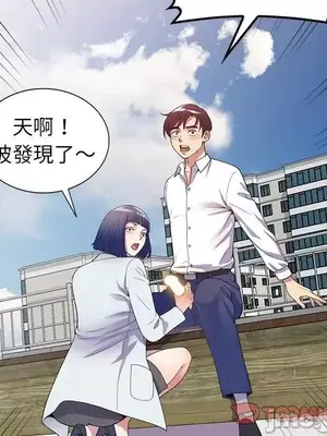 我的老婆是老師／别叫我老师 1-27話[完結]_018015