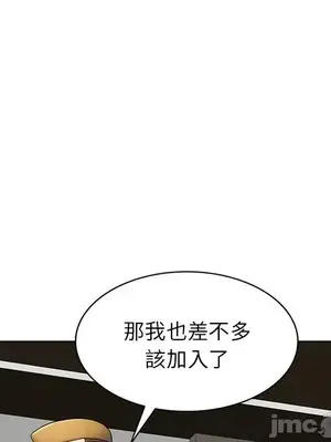 我的老婆是老師／别叫我老师 1-27話[完結]_003101