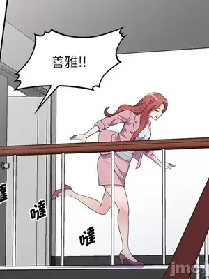 我的老婆是老師／别叫我老师 1-27話[完結]_018018