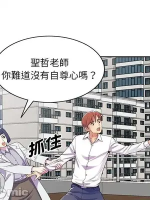 我的老婆是老師／别叫我老师 1-27話[完結]_018024